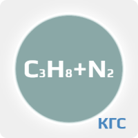 Калибровочная газовая смесь: ПРОПАН (C3H8) 50 % + АЗОТ (N2) ост. в баллоне 2 л. Сталь, вентиль Латунь